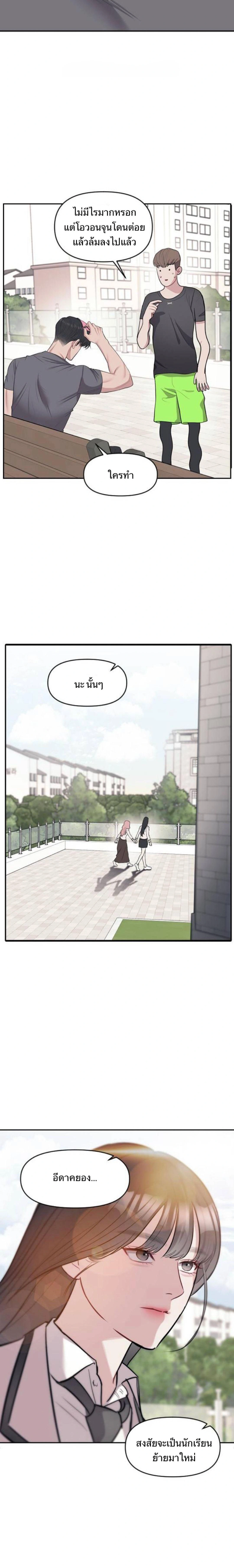 Undercover! Chaebol High School - ปฏิบัติการลับบุกโรงเรียนไฮโซ - หน้า 27