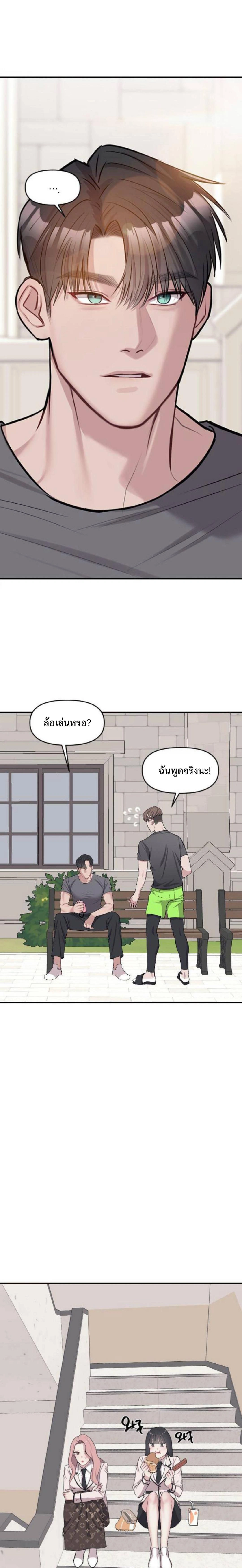 Undercover! Chaebol High School - ปฏิบัติการลับบุกโรงเรียนไฮโซ - หน้า 28