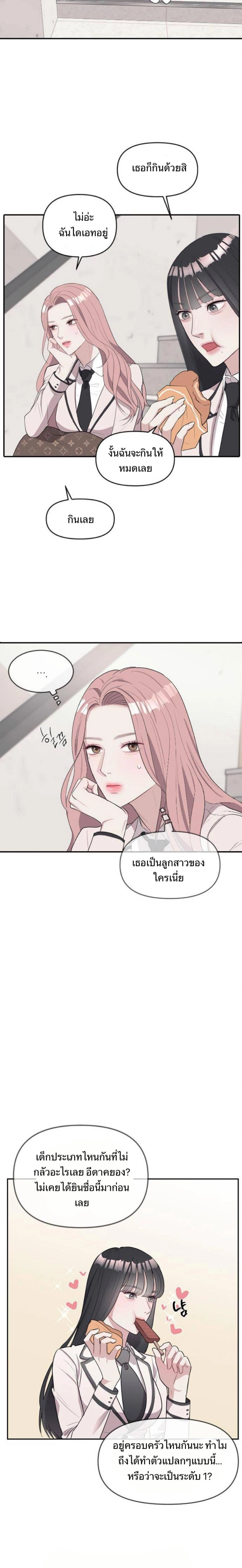 Undercover! Chaebol High School - ปฏิบัติการลับบุกโรงเรียนไฮโซ - หน้า 29