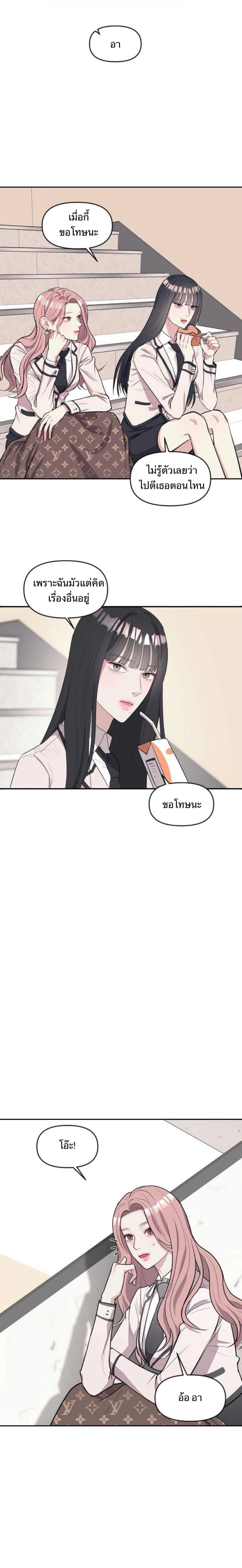 Undercover! Chaebol High School - ปฏิบัติการลับบุกโรงเรียนไฮโซ - หน้า 30