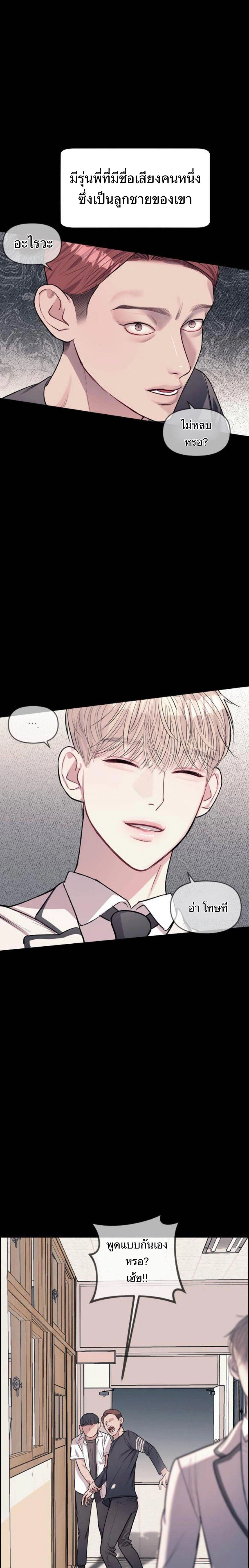 Undercover! Chaebol High School - ปฏิบัติการลับบุกโรงเรียนไฮโซ - หน้า 35