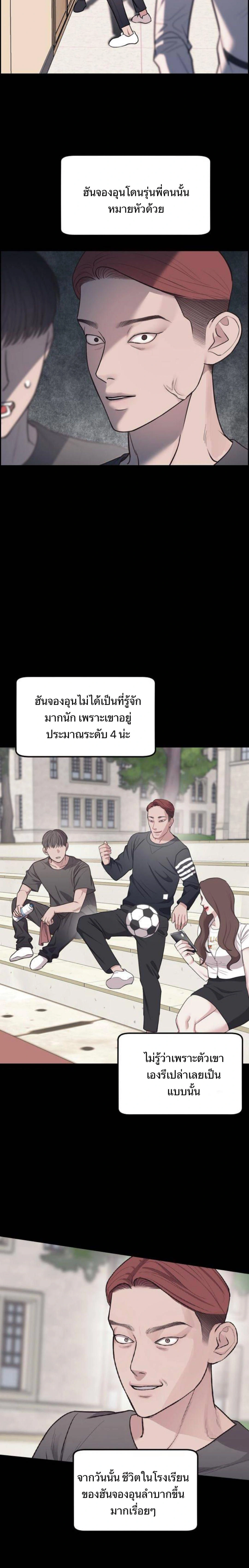 Undercover! Chaebol High School - ปฏิบัติการลับบุกโรงเรียนไฮโซ - หน้า 36
