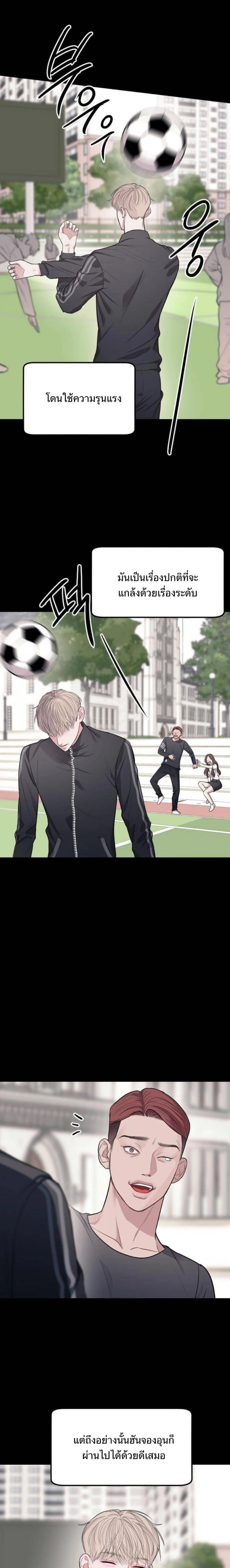 Undercover! Chaebol High School - ปฏิบัติการลับบุกโรงเรียนไฮโซ - หน้า 37