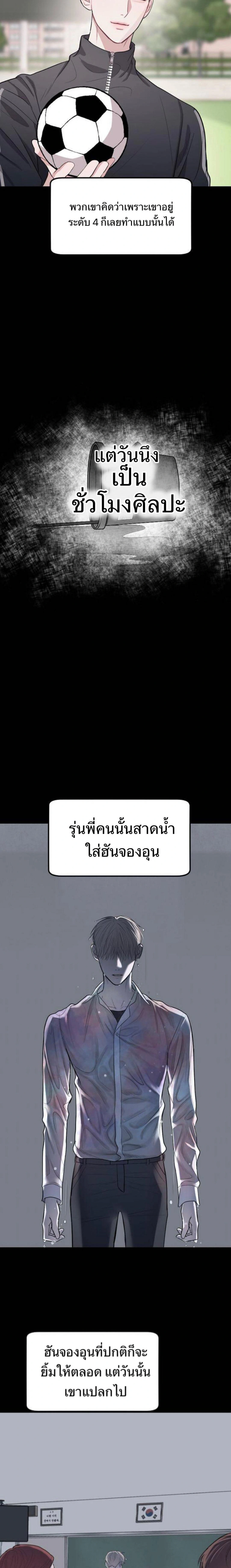 Undercover! Chaebol High School - ปฏิบัติการลับบุกโรงเรียนไฮโซ - หน้า 38