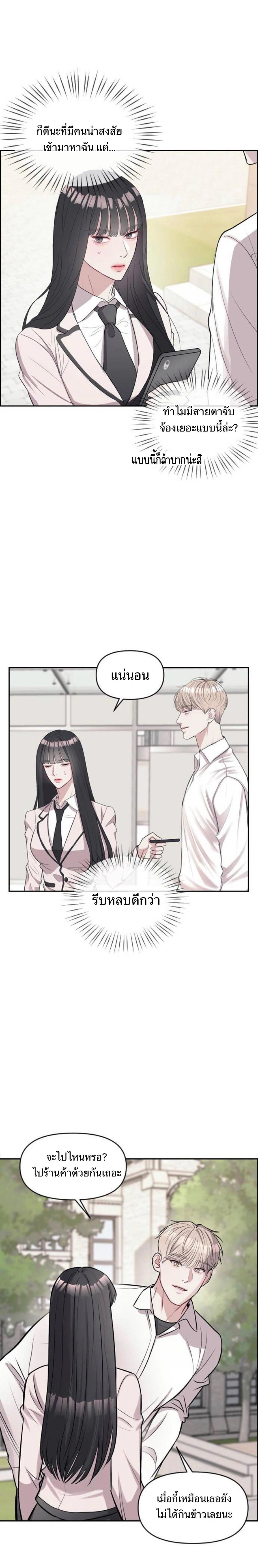 Undercover! Chaebol High School - ปฏิบัติการลับบุกโรงเรียนไฮโซ - หน้า 4
