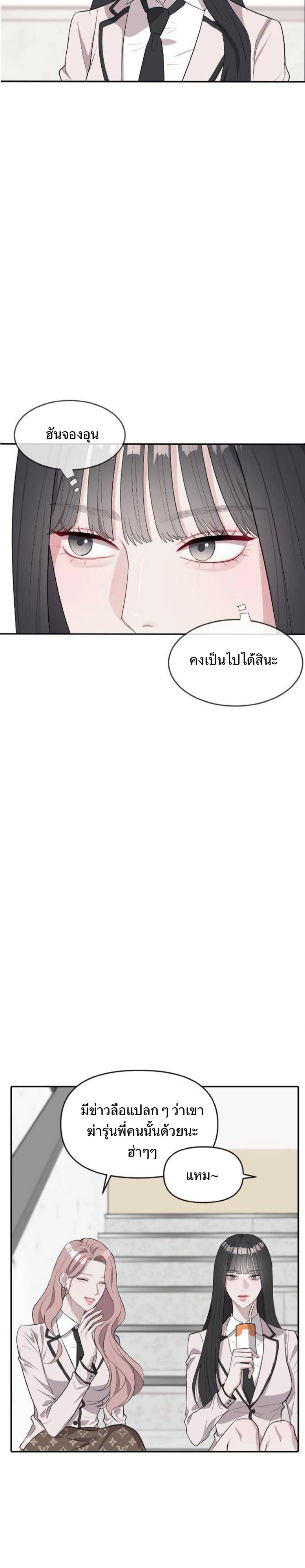 Undercover! Chaebol High School - ปฏิบัติการลับบุกโรงเรียนไฮโซ - หน้า 41