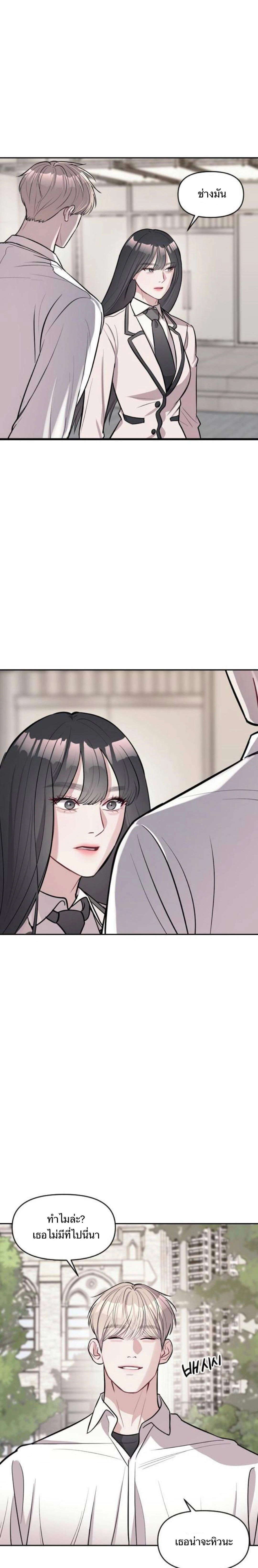 Undercover! Chaebol High School - ปฏิบัติการลับบุกโรงเรียนไฮโซ - หน้า 5