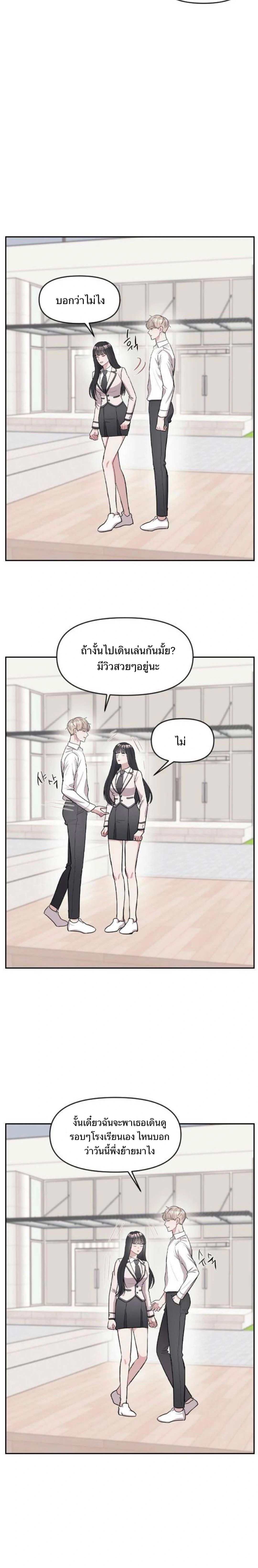 Undercover! Chaebol High School - ปฏิบัติการลับบุกโรงเรียนไฮโซ - หน้า 6