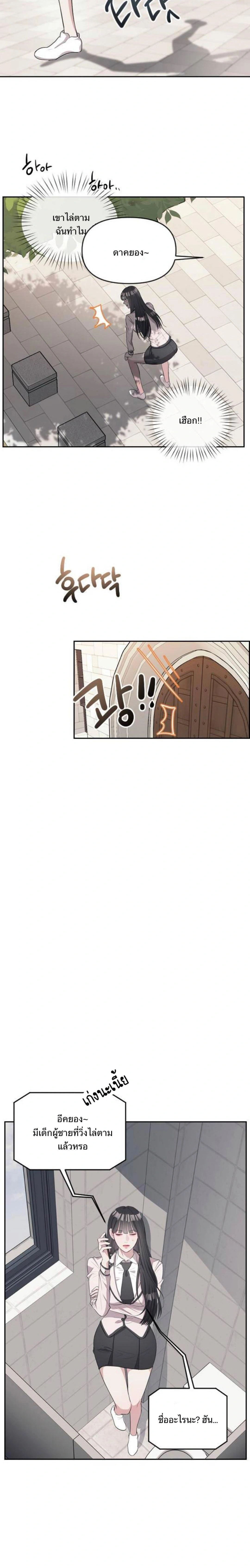 Undercover! Chaebol High School - ปฏิบัติการลับบุกโรงเรียนไฮโซ - หน้า 8