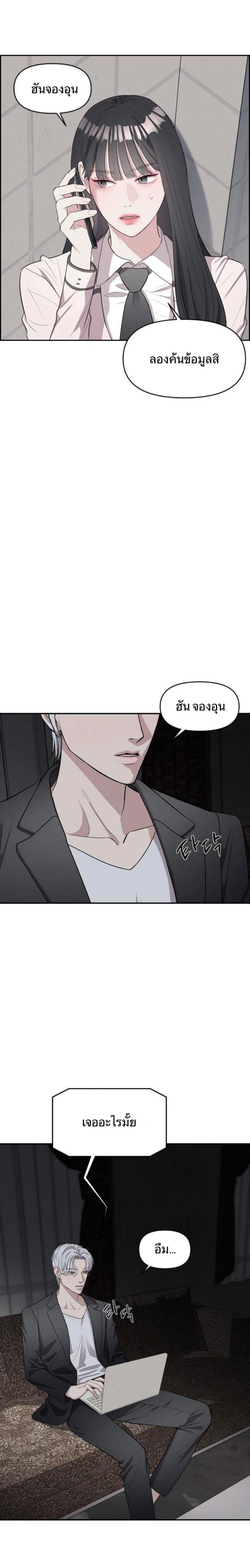 Undercover! Chaebol High School - ปฏิบัติการลับบุกโรงเรียนไฮโซ - หน้า 9
