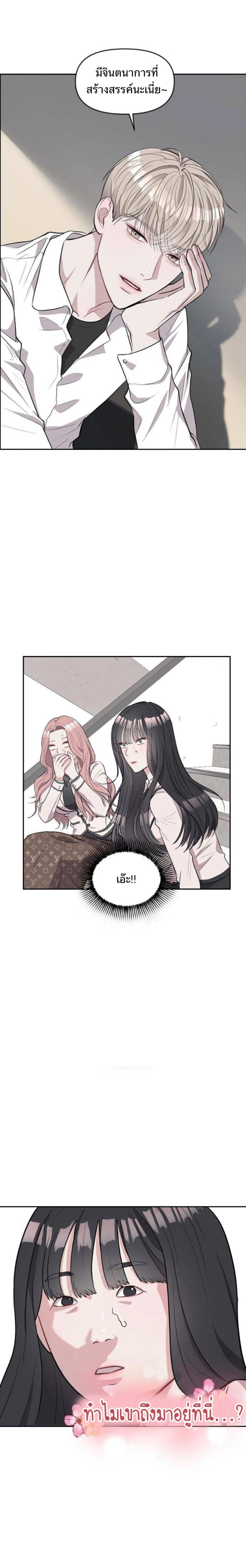 Undercover! Chaebol High School - ปฏิบัติการลับบุกโรงเรียนไฮโซ - หน้า 1