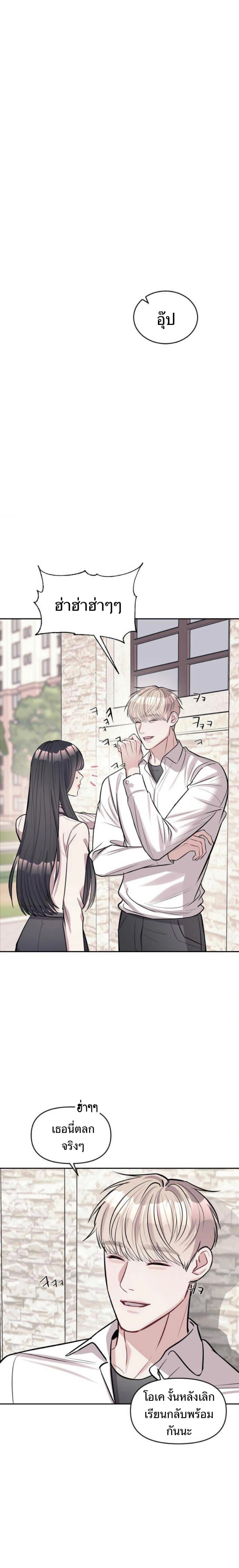 Undercover! Chaebol High School - ปฏิบัติการลับบุกโรงเรียนไฮโซ - หน้า 10