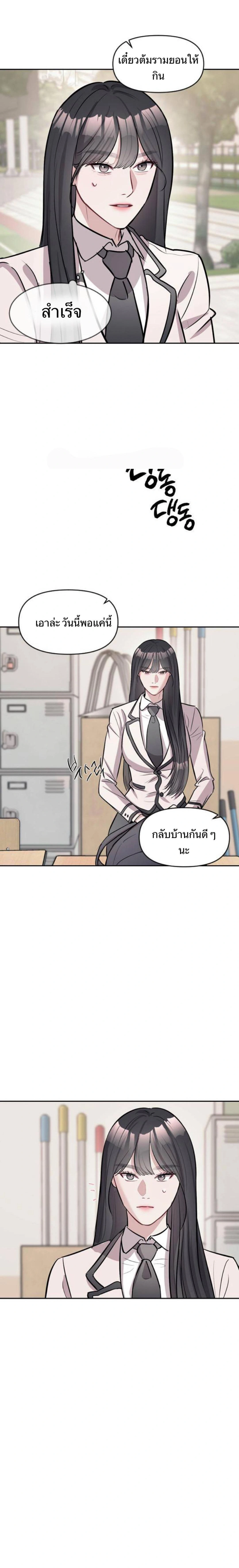 Undercover! Chaebol High School - ปฏิบัติการลับบุกโรงเรียนไฮโซ - หน้า 11