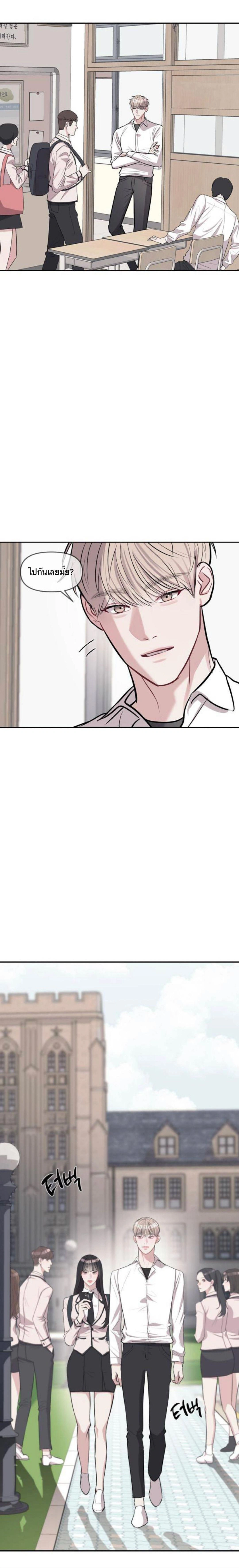 Undercover! Chaebol High School - ปฏิบัติการลับบุกโรงเรียนไฮโซ - หน้า 12