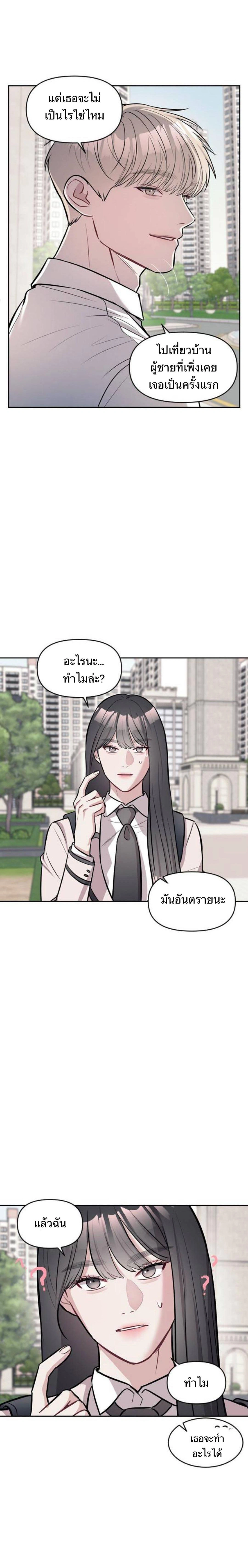 Undercover! Chaebol High School - ปฏิบัติการลับบุกโรงเรียนไฮโซ - หน้า 15