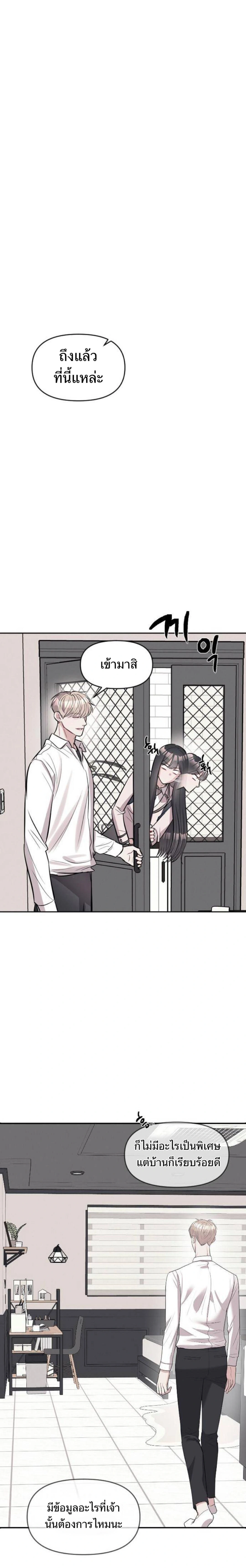 Undercover! Chaebol High School - ปฏิบัติการลับบุกโรงเรียนไฮโซ - หน้า 16