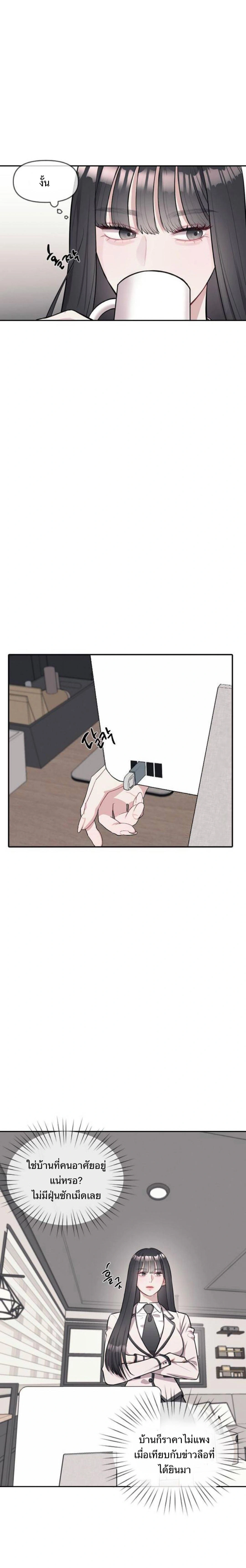 Undercover! Chaebol High School - ปฏิบัติการลับบุกโรงเรียนไฮโซ - หน้า 18