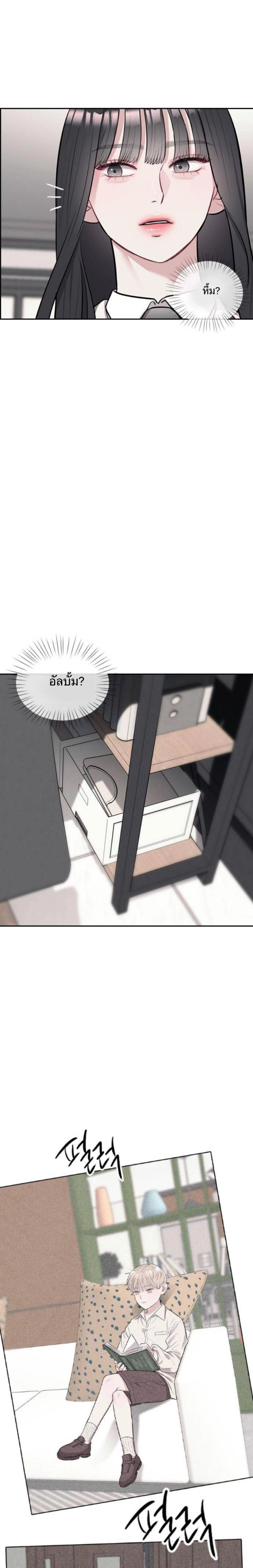 Undercover! Chaebol High School - ปฏิบัติการลับบุกโรงเรียนไฮโซ - หน้า 19