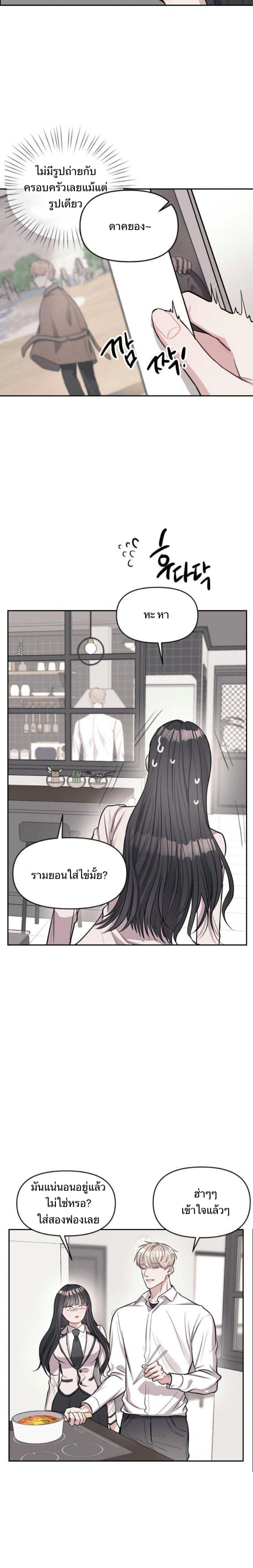 Undercover! Chaebol High School - ปฏิบัติการลับบุกโรงเรียนไฮโซ - หน้า 21