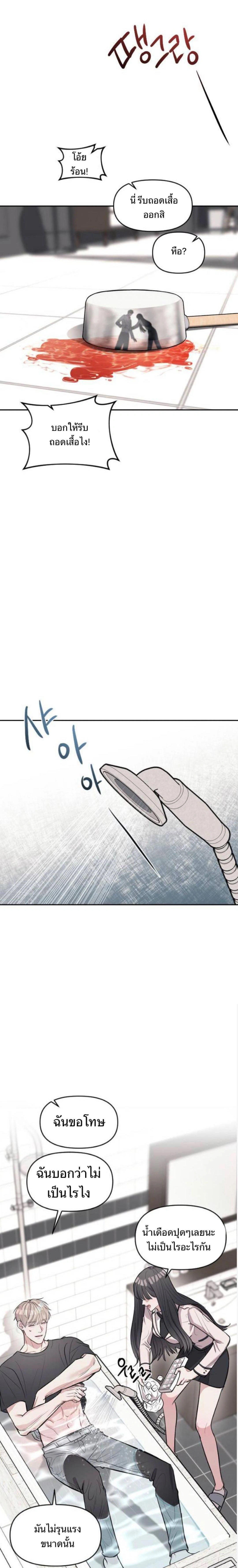 Undercover! Chaebol High School - ปฏิบัติการลับบุกโรงเรียนไฮโซ - หน้า 23