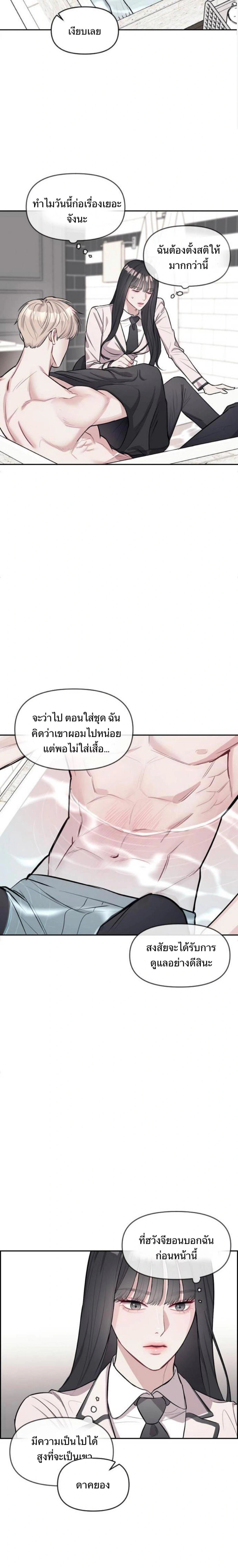 Undercover! Chaebol High School - ปฏิบัติการลับบุกโรงเรียนไฮโซ - หน้า 24