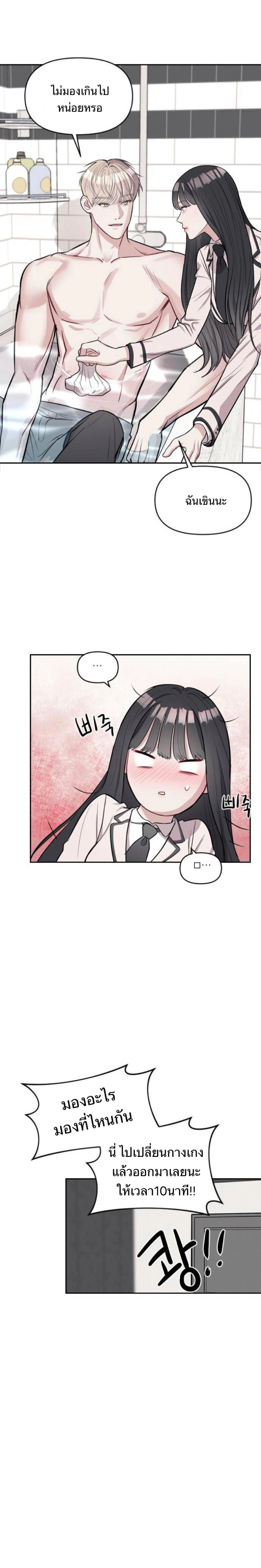 Undercover! Chaebol High School - ปฏิบัติการลับบุกโรงเรียนไฮโซ - หน้า 25
