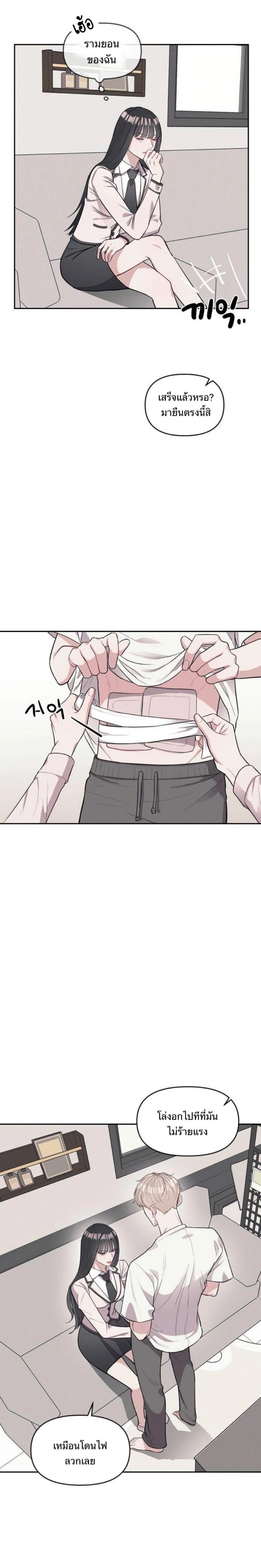 Undercover! Chaebol High School - ปฏิบัติการลับบุกโรงเรียนไฮโซ - หน้า 26