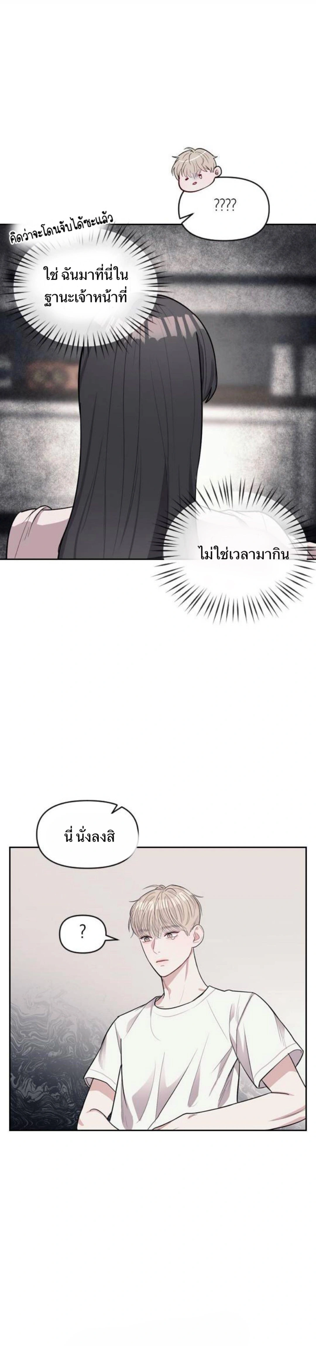 Undercover! Chaebol High School - ปฏิบัติการลับบุกโรงเรียนไฮโซ - หน้า 28