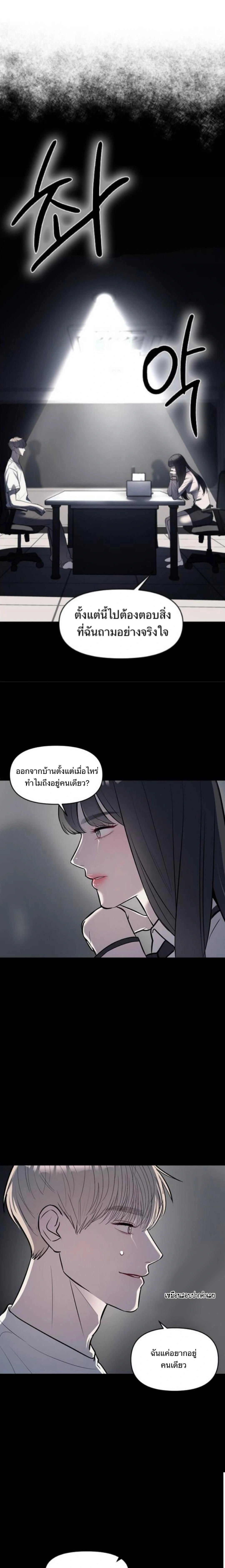 Undercover! Chaebol High School - ปฏิบัติการลับบุกโรงเรียนไฮโซ - หน้า 29