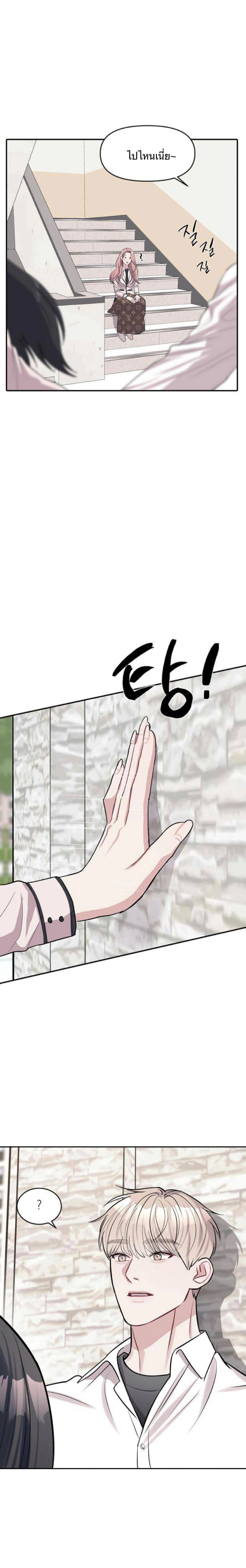 Undercover! Chaebol High School - ปฏิบัติการลับบุกโรงเรียนไฮโซ - หน้า 3