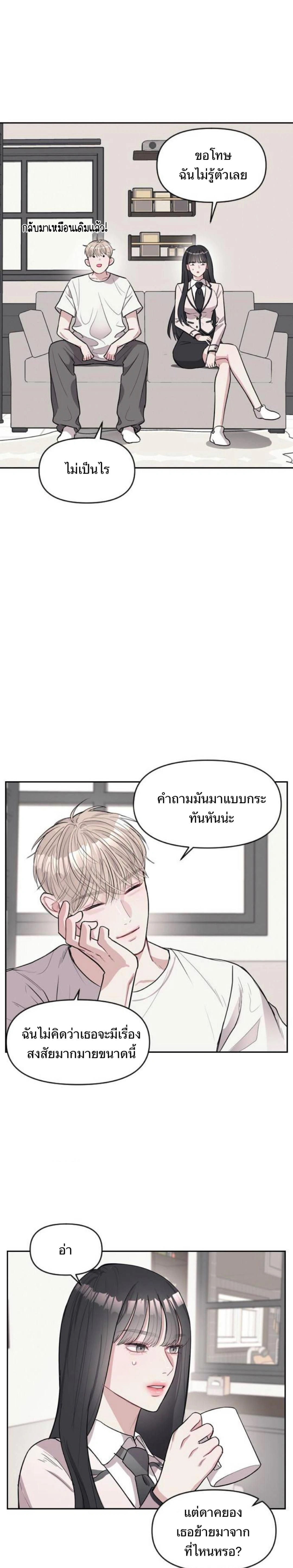 Undercover! Chaebol High School - ปฏิบัติการลับบุกโรงเรียนไฮโซ - หน้า 31
