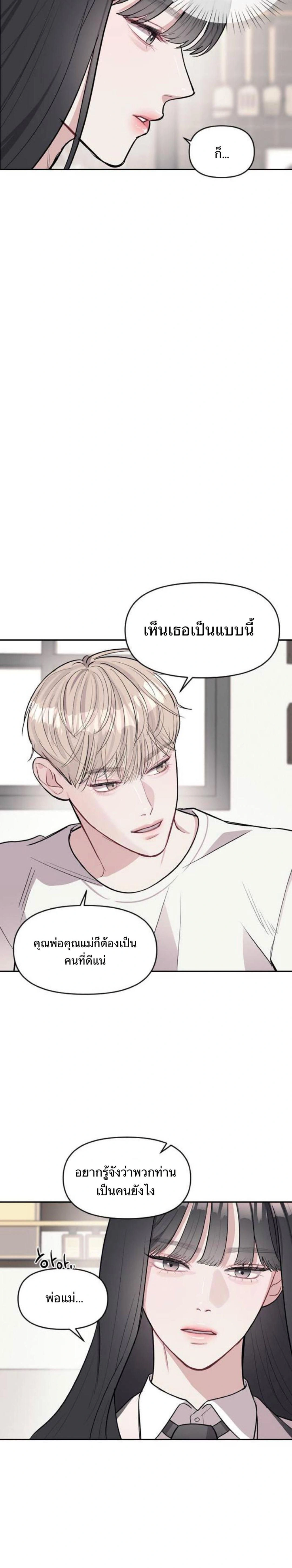 Undercover! Chaebol High School - ปฏิบัติการลับบุกโรงเรียนไฮโซ - หน้า 33