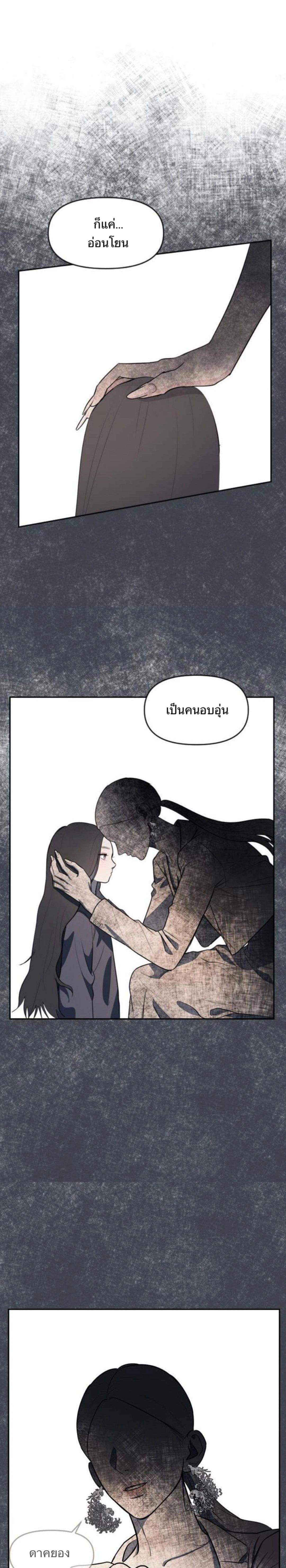 Undercover! Chaebol High School - ปฏิบัติการลับบุกโรงเรียนไฮโซ - หน้า 34