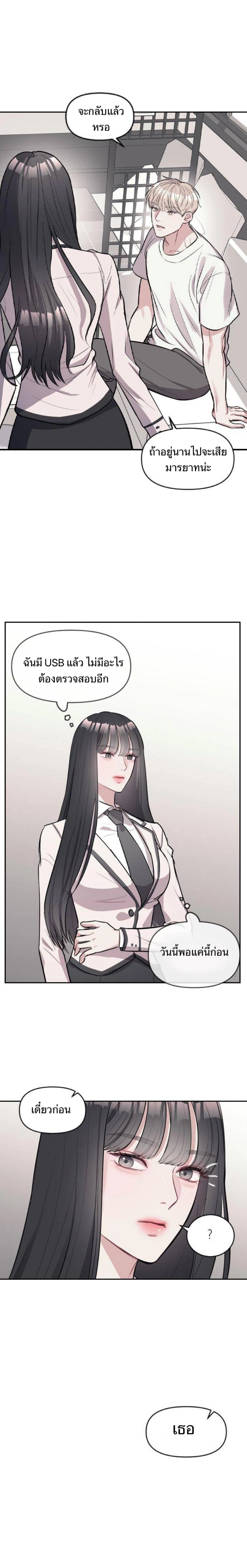 Undercover! Chaebol High School - ปฏิบัติการลับบุกโรงเรียนไฮโซ - หน้า 36
