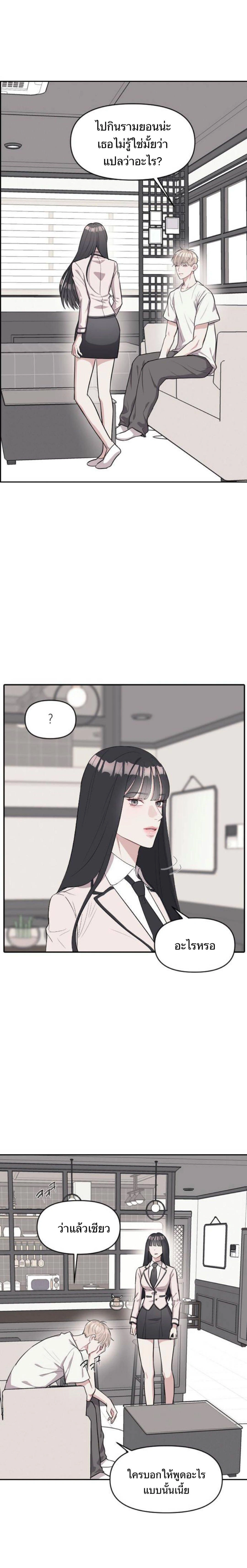 Undercover! Chaebol High School - ปฏิบัติการลับบุกโรงเรียนไฮโซ - หน้า 37
