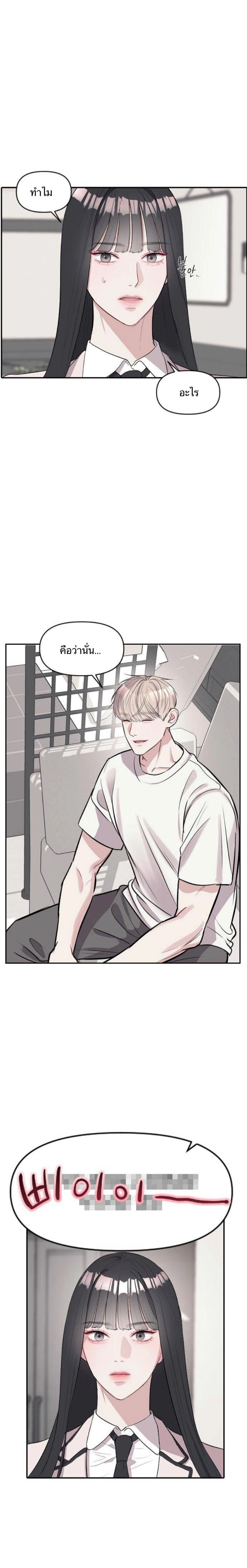 Undercover! Chaebol High School - ปฏิบัติการลับบุกโรงเรียนไฮโซ - หน้า 38