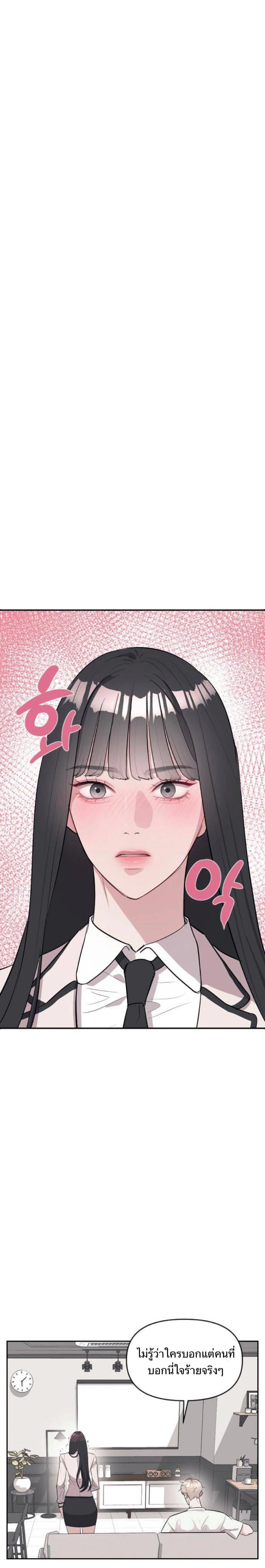 Undercover! Chaebol High School - ปฏิบัติการลับบุกโรงเรียนไฮโซ - หน้า 39