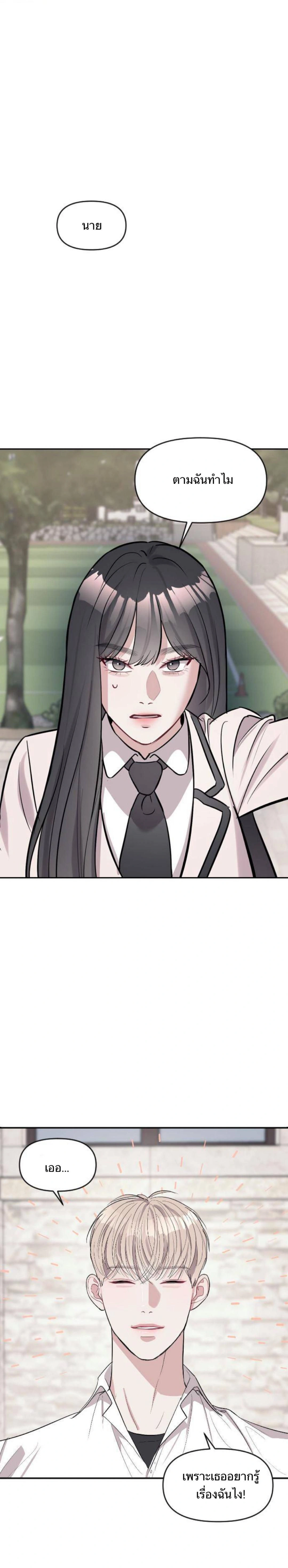 Undercover! Chaebol High School - ปฏิบัติการลับบุกโรงเรียนไฮโซ - หน้า 4