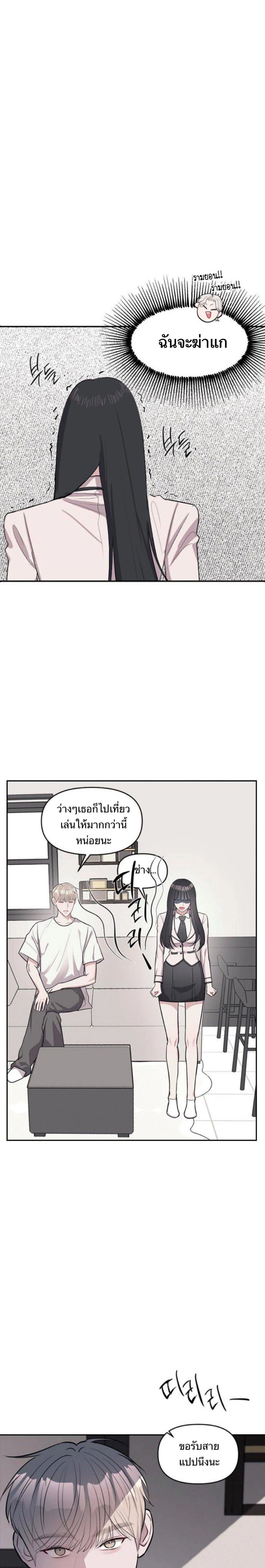 Undercover! Chaebol High School - ปฏิบัติการลับบุกโรงเรียนไฮโซ - หน้า 40