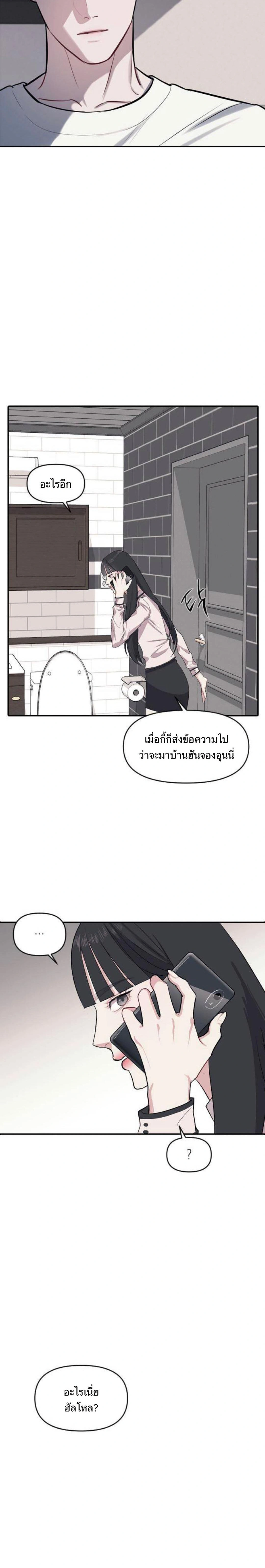 Undercover! Chaebol High School - ปฏิบัติการลับบุกโรงเรียนไฮโซ - หน้า 41