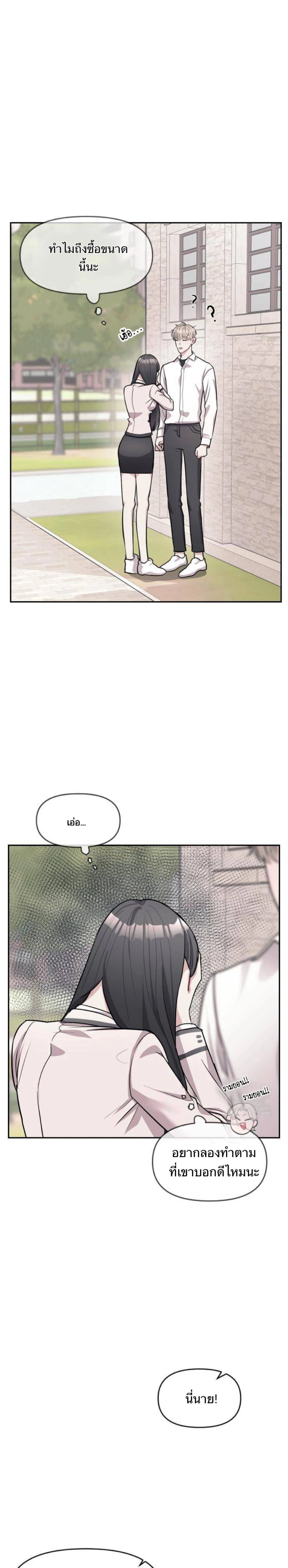 Undercover! Chaebol High School - ปฏิบัติการลับบุกโรงเรียนไฮโซ - หน้า 5