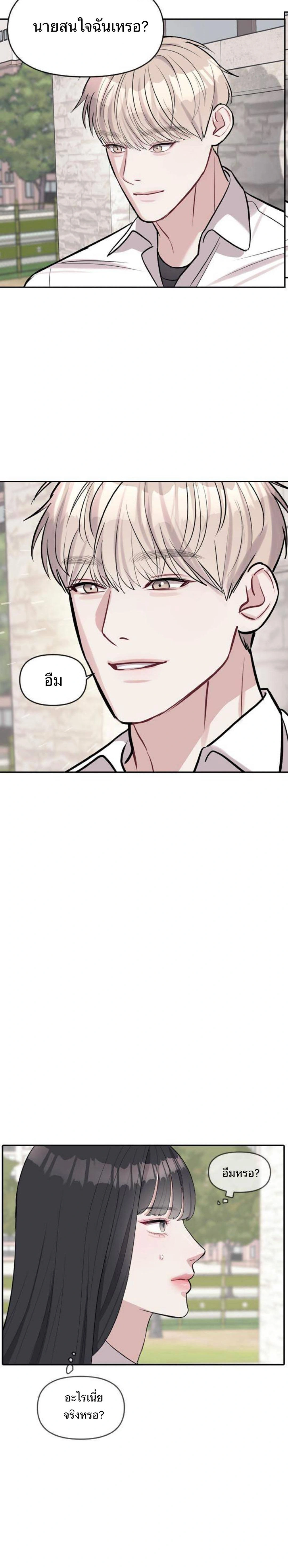 Undercover! Chaebol High School - ปฏิบัติการลับบุกโรงเรียนไฮโซ - หน้า 6