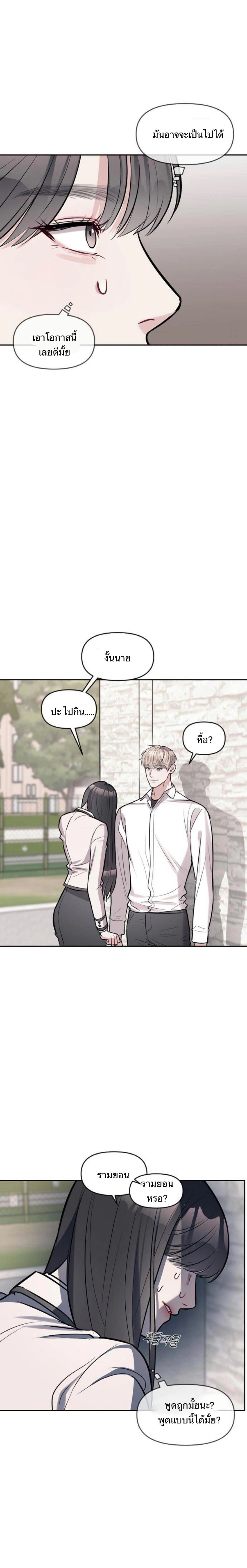 Undercover! Chaebol High School - ปฏิบัติการลับบุกโรงเรียนไฮโซ - หน้า 7