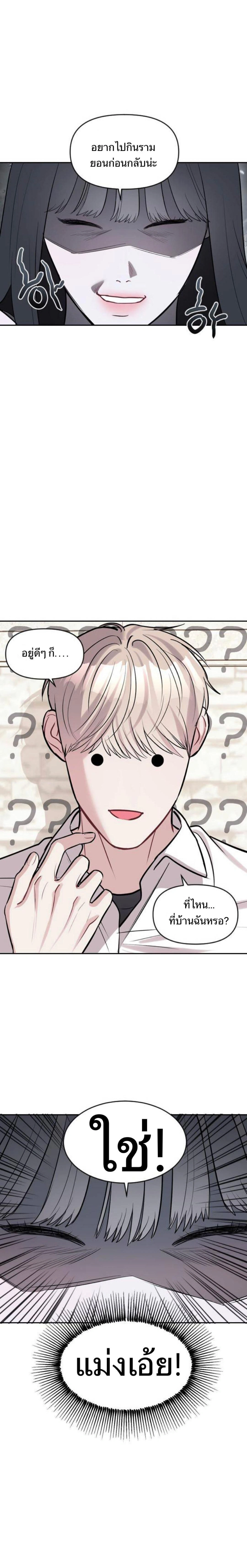 Undercover! Chaebol High School - ปฏิบัติการลับบุกโรงเรียนไฮโซ - หน้า 9