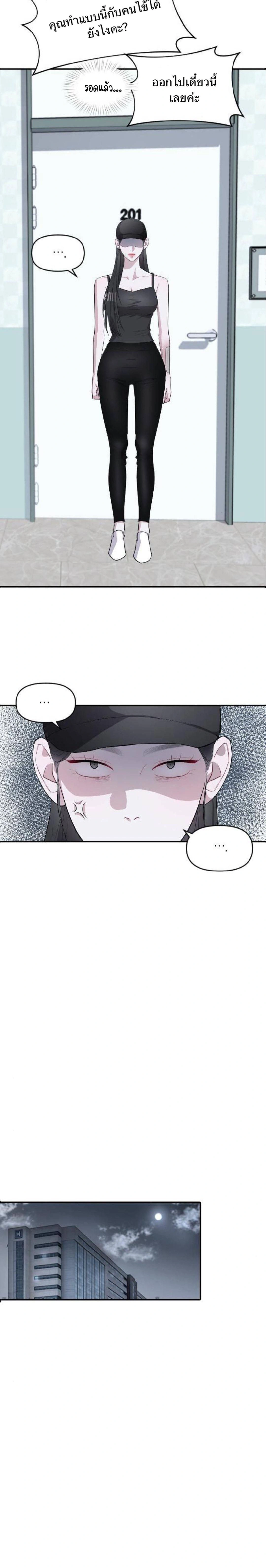 Undercover! Chaebol High School - ปฏิบัติการลับบุกโรงเรียนไฮโซ - หน้า 12
