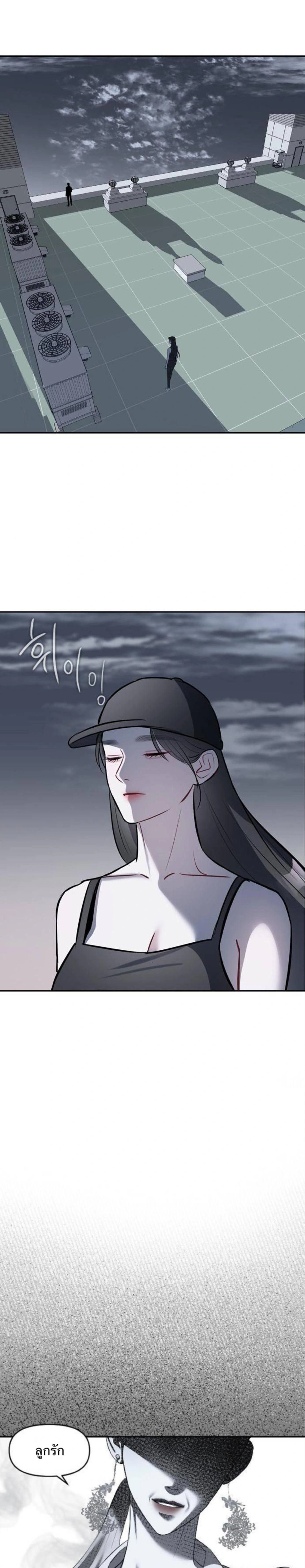 Undercover! Chaebol High School - ปฏิบัติการลับบุกโรงเรียนไฮโซ - หน้า 13