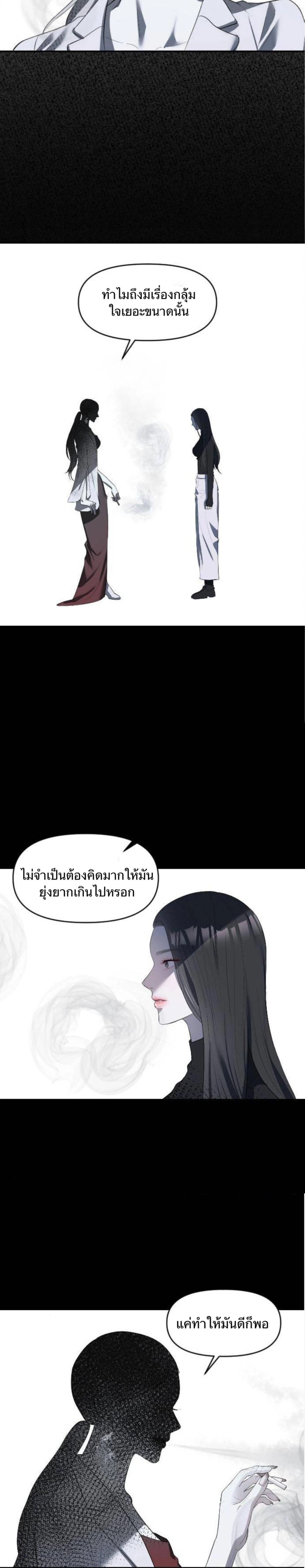 Undercover! Chaebol High School - ปฏิบัติการลับบุกโรงเรียนไฮโซ - หน้า 14