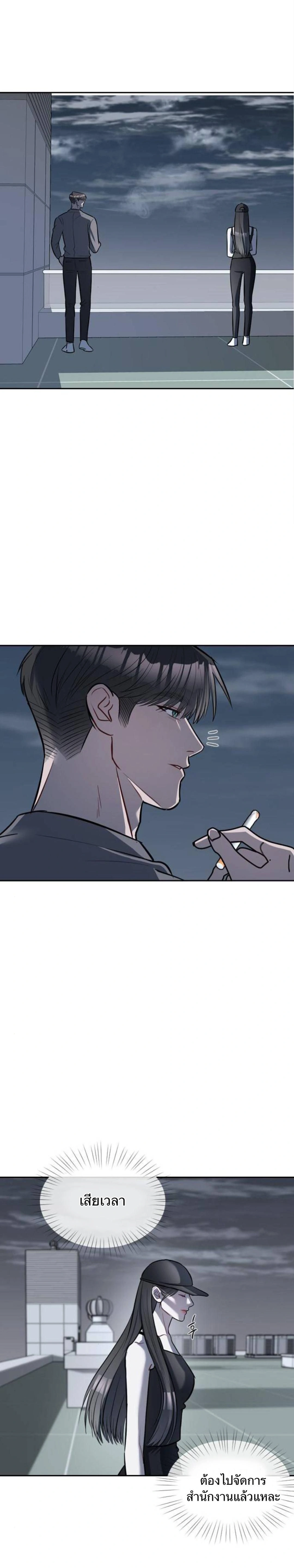 Undercover! Chaebol High School - ปฏิบัติการลับบุกโรงเรียนไฮโซ - หน้า 16