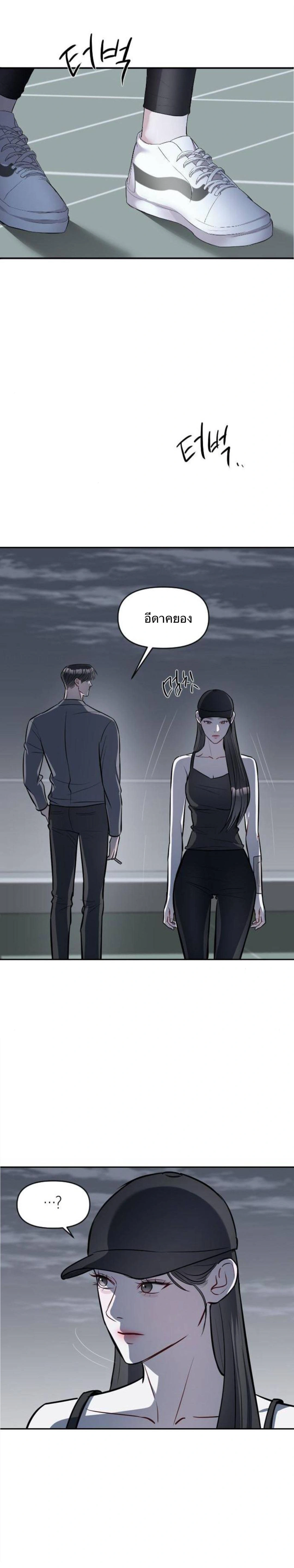 Undercover! Chaebol High School - ปฏิบัติการลับบุกโรงเรียนไฮโซ - หน้า 17