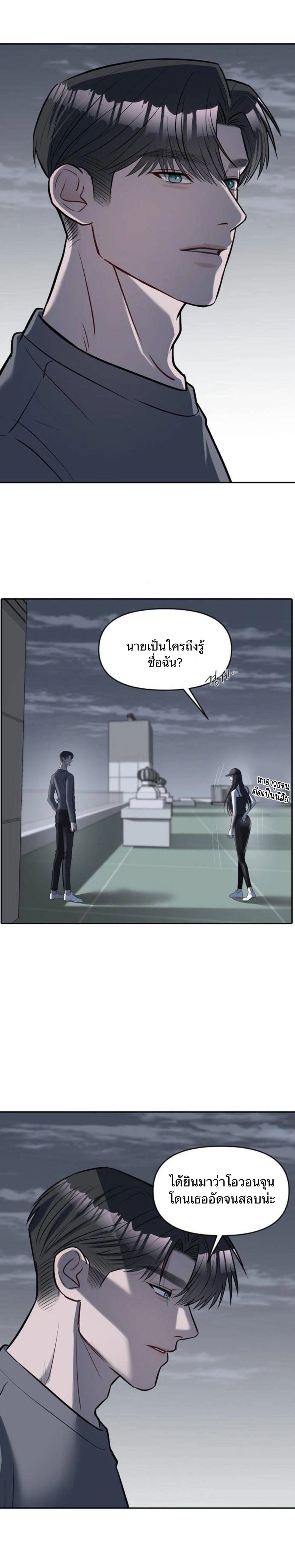 Undercover! Chaebol High School - ปฏิบัติการลับบุกโรงเรียนไฮโซ - หน้า 18
